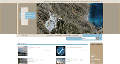 Desktop Screenshot of katapola-amorgos.com